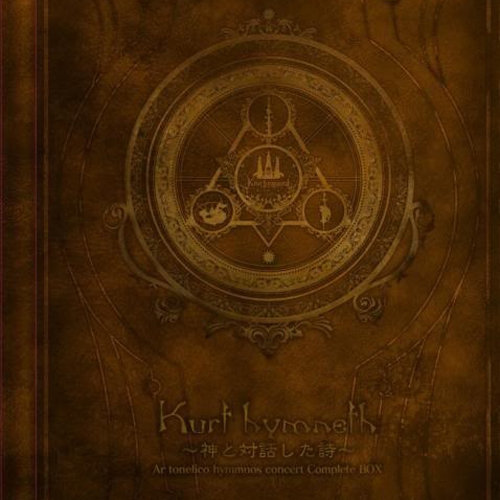 クルトヒュムネス~神と対話した詩~ アルトネリコヒュムノスコンサートコンプリートボックス (Krut Hymneth~与神对话之诗~魔塔大陆 Hymmnos Concert音乐集)