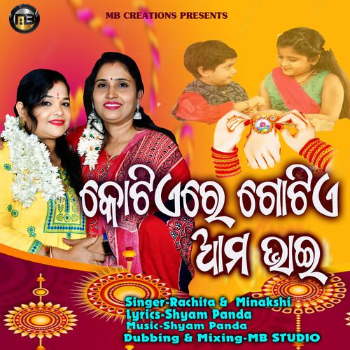 Kotiye Re Gotiye Ama Bhai