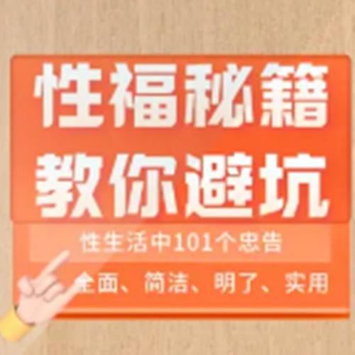夫妻和谐指南