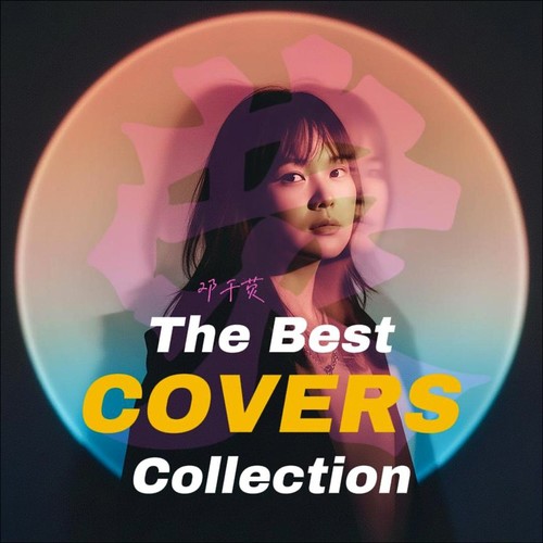 荧 ~The Best Covers Collection
