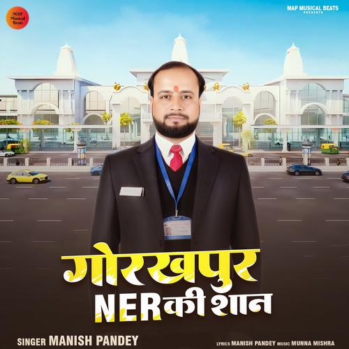 Gorakhpur NER Ki Shan