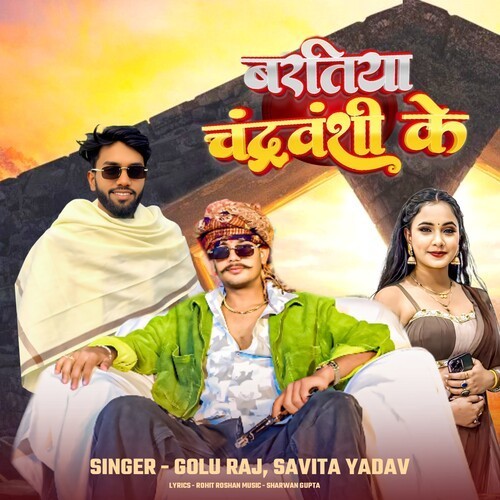 Bartiya Chandravanshi Ke