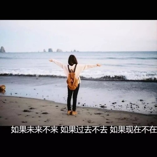 时光如逝