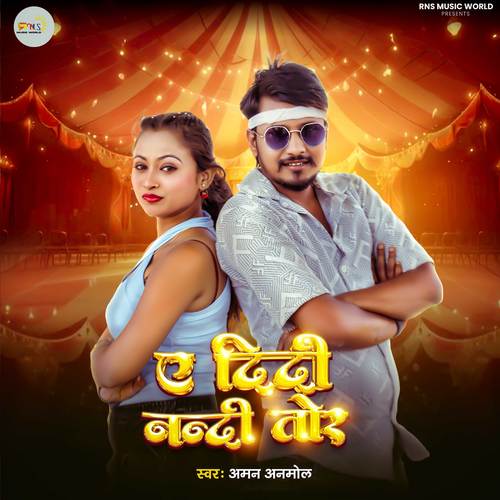 Ye Didi Nanadi Tor