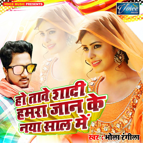 Ho Tave Saadi Hamara Jaan Ke Naya Saal Me