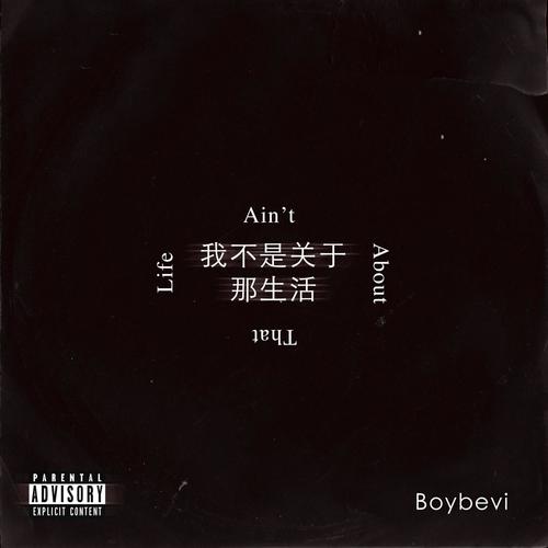 Ain't About That Life (Explicit)