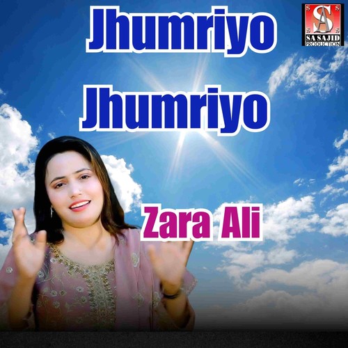 Jhumriyo Jhumriyo