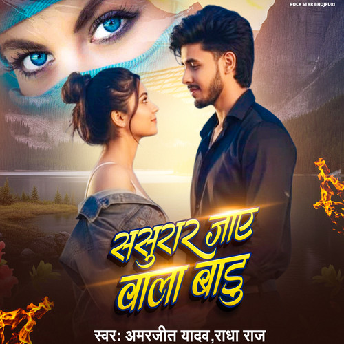 Saaurar Jaye Wala Badu