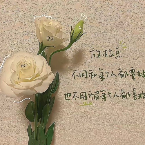 错付孽缘