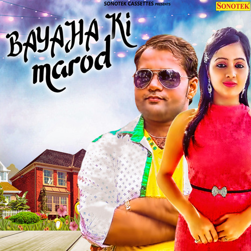 Bayaha Ki Marod - Single