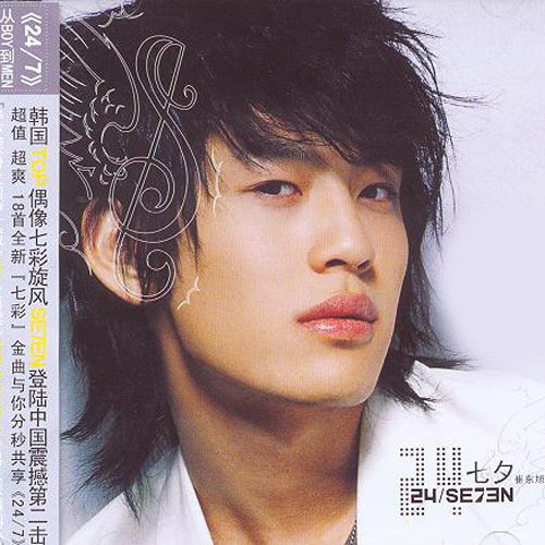 24/7 (七夕)