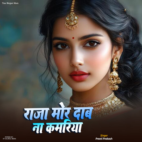 Raja Mor Dab Na Kamriya