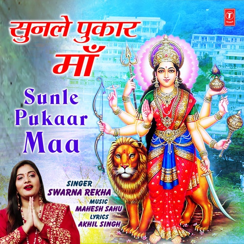 Sunle Pukaar Maa