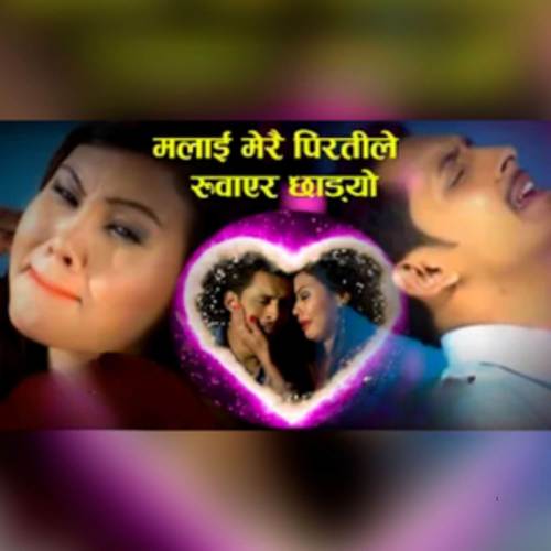 Malai Merai Pirati le Ruwayera Chhadyo