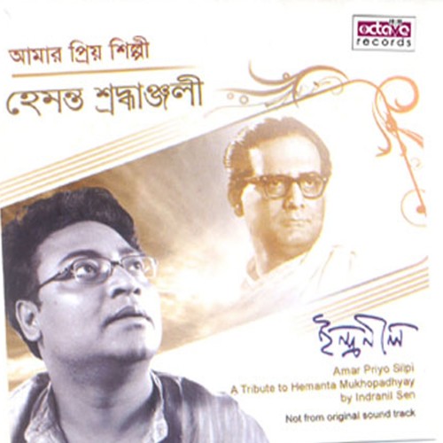 Amar priyo silpi hemanta shrradhanjoli