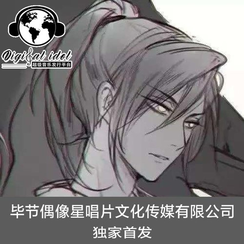 唯美电子纯音