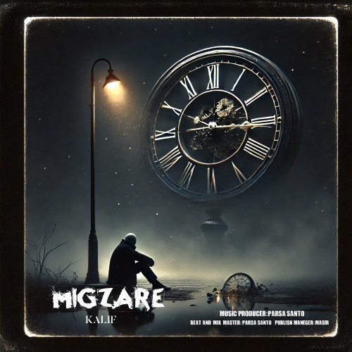 Migzare