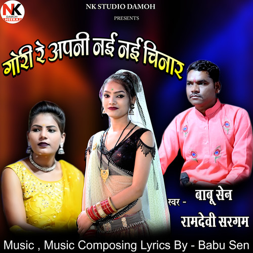 Gori Re Apni Nai Nai Chinar