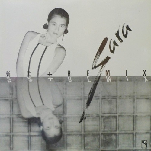 新歌+Remix