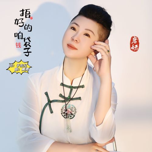 捂好咱的钱袋子