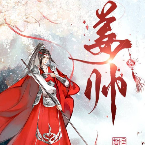 姜帅