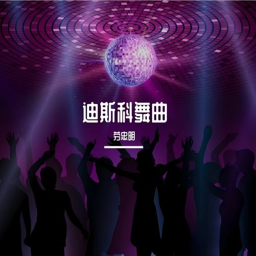 有喜有唉 (Live)