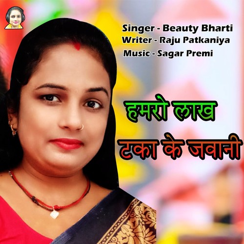 Hamro Lakh Taka Ke Jawani (Beauty Bharti)