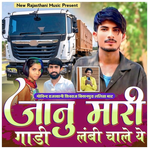 Janu Mari Gadi Lambi Chale Ye