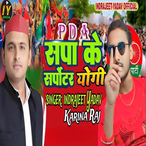 Sapa ke suporter Yogi (Explicit)