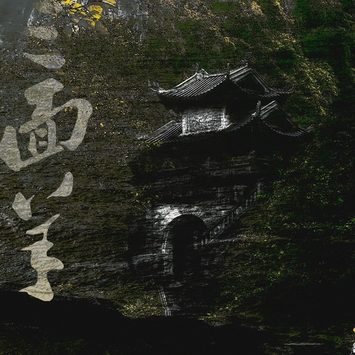 三面羊——记《明星大侦探》第九季《沉默的三面羊》