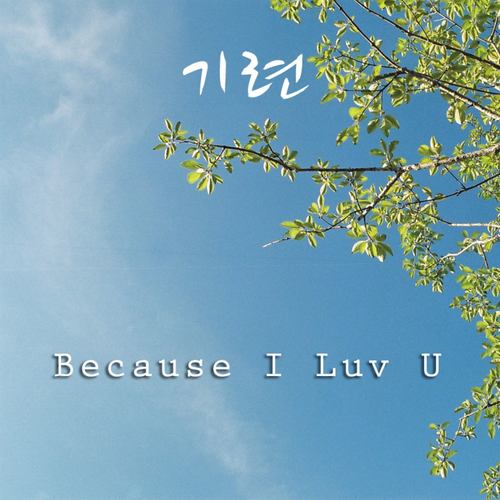 Because I Luv U [Digital Single]