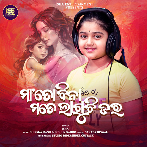 Maa To Bina Mate Laguchi Dara