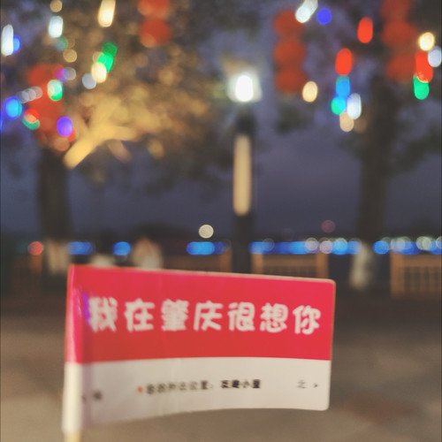 那片月光