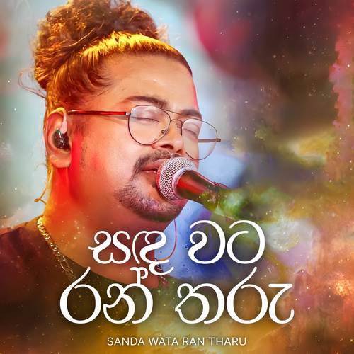 Sanda Wata Rantharu (Live)