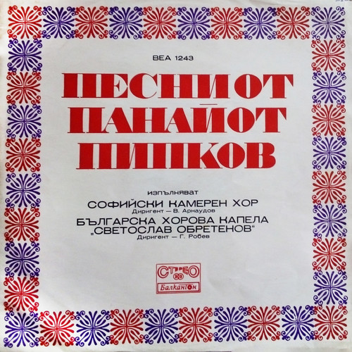 Сладкопойна чучулига