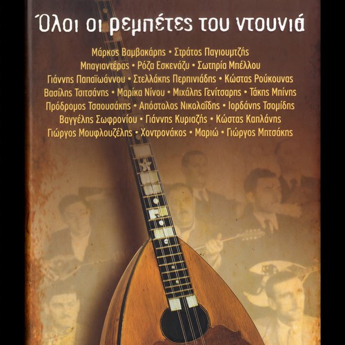 Oloi Oi Rebetes Tou Ntounia