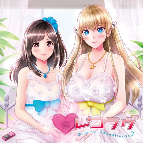 レコラヴ オリジナルサウンドトラック (Reco Love 原声音乐集)