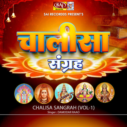 Chalisa Sangrah (Vol-1)