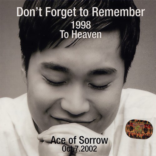 Best Of Best: Don't Forget To Remember