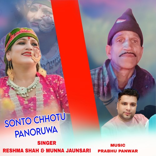 Sonto Chhotu Panoruwa