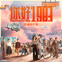 你好1983 影视原声带
