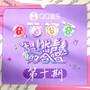 超燃青春的合唱 第10期