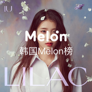 韩国Melon榜