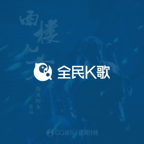 K歌金曲榜