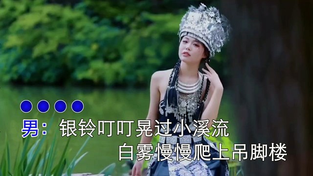 韩玉玲 - 苗岭情澜 (对唱版)