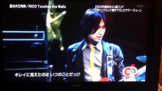 NICO Touches the Walls - 夏の大三角形 (Live)