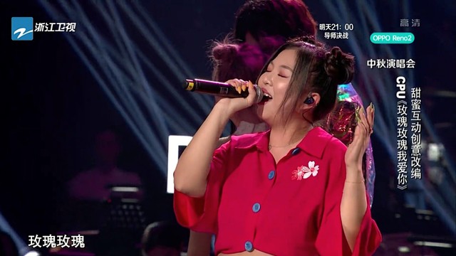 CPU - 玫瑰玫瑰我爱你 (2019中国好声音中秋晚会)