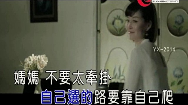 覃桢 - 爸妈 (KTV版)
