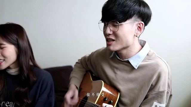 俩人 - 接不接受 (Acoustic)