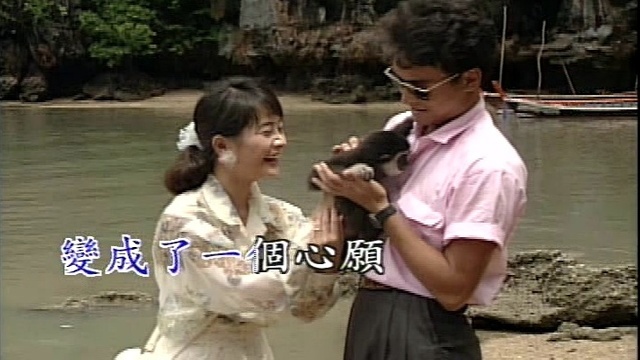 李碧华 - 小河湾湾 (KTV版)